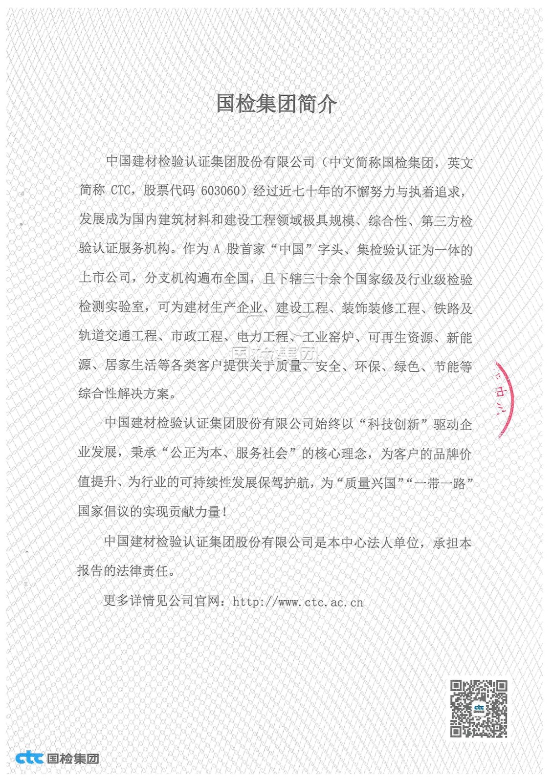 cp无机矿物生态板物理3