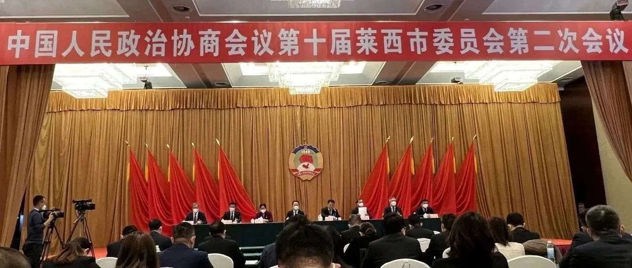【直通两会】莱西市政协委员于海平：变废为宝，加强工业固废高质量循环利用