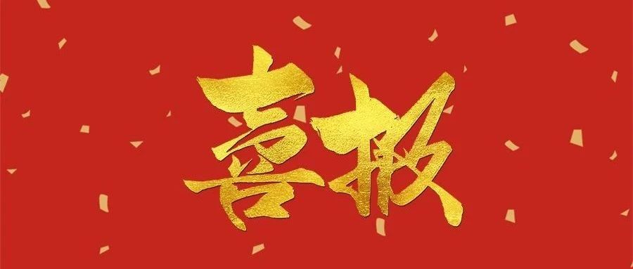 开年喜讯！莱西循环经济产业园被列为青岛市2023年重点项目