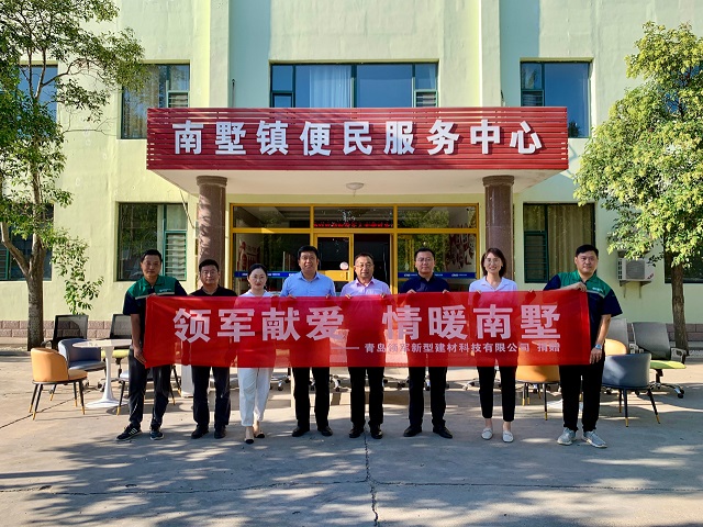 责任担当 实事为民 | “领军献爱 情暖南墅”家具捐赠活动圆满举行