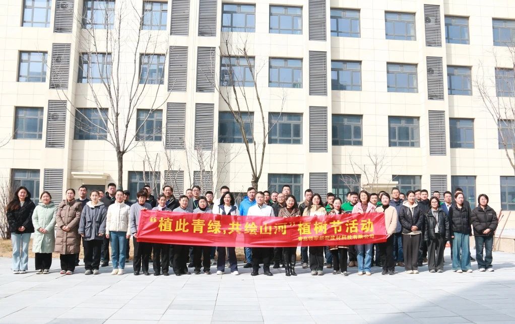 植此青绿 共绘山河 | 党支部联合工会组织开展义务植树活动